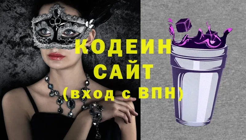 Кодеиновый сироп Lean Purple Drank  продажа наркотиков  Валуйки 