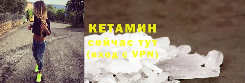 Кетамин ketamine  OMG как зайти  Валуйки 