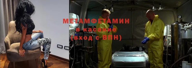 Метамфетамин Methamphetamine  хочу   Валуйки 